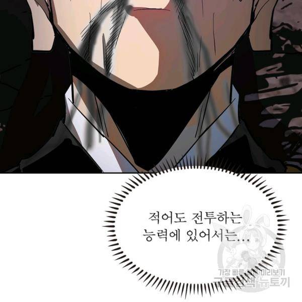 왕위 계승자 때려치겠습니다 68화 75