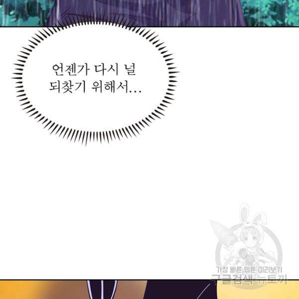 왕위 계승자 때려치겠습니다 68화 92