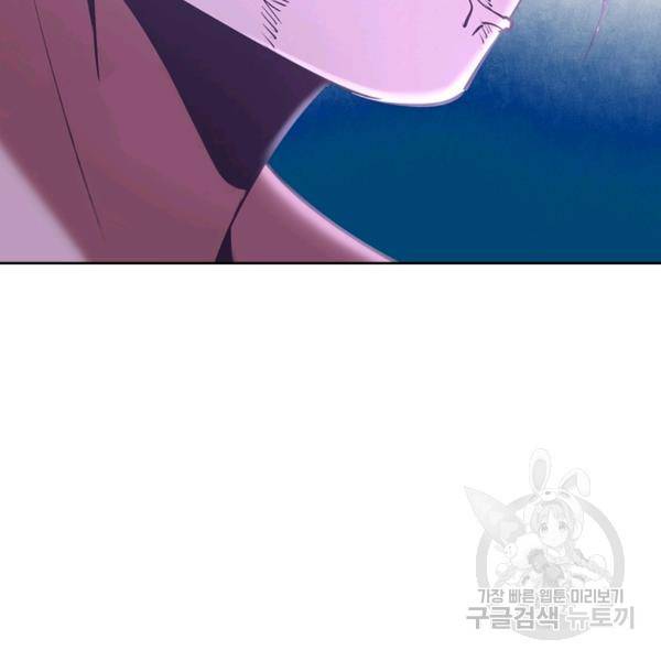 왕위 계승자 때려치겠습니다 68화 101