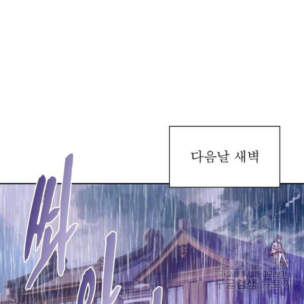 왕위 계승자 때려치겠습니다 68화 102