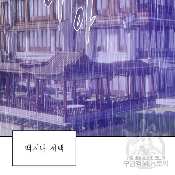 왕위 계승자 때려치겠습니다 68화 103