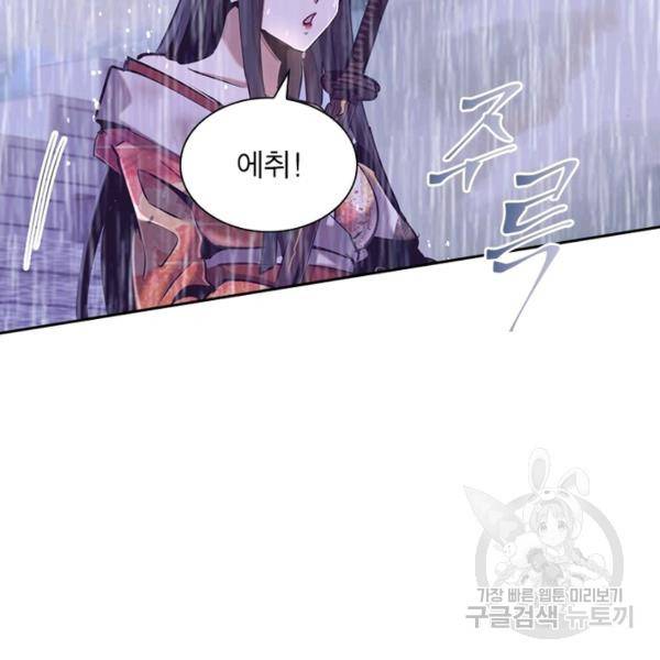 왕위 계승자 때려치겠습니다 68화 105