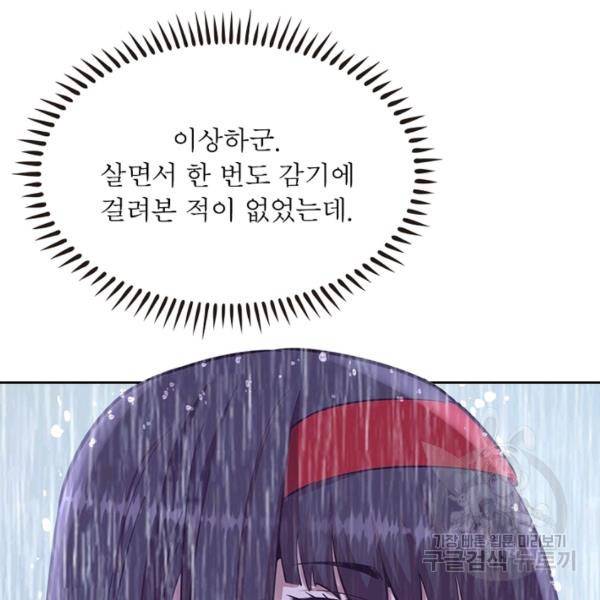 왕위 계승자 때려치겠습니다 68화 106
