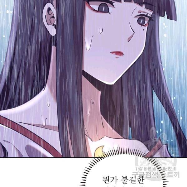 왕위 계승자 때려치겠습니다 68화 107