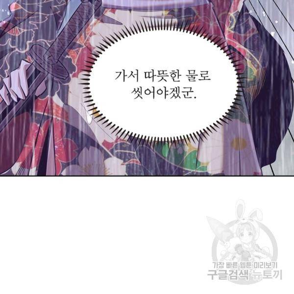 왕위 계승자 때려치겠습니다 68화 110