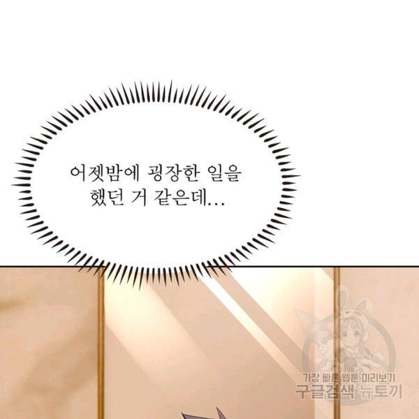 왕위 계승자 때려치겠습니다 68화 115