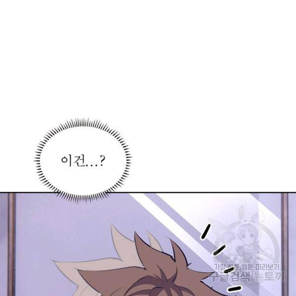 왕위 계승자 때려치겠습니다 68화 117