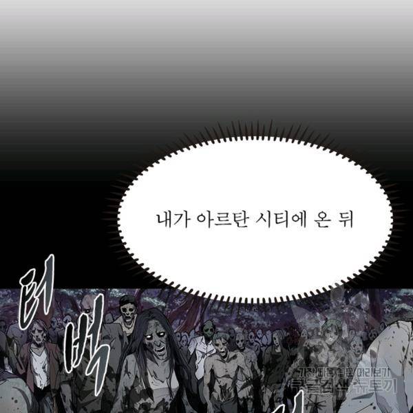 왕위 계승자 때려치겠습니다 68화 126