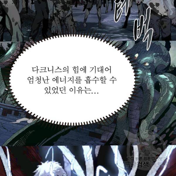 왕위 계승자 때려치겠습니다 68화 127