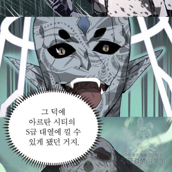 왕위 계승자 때려치겠습니다 68화 129