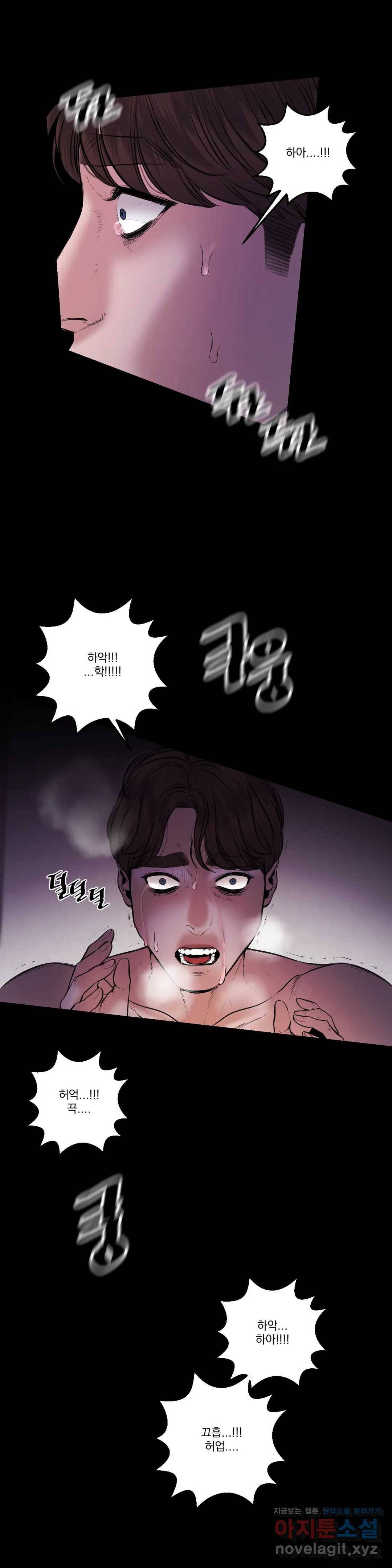 미학의 포식자 79화 빛의 계단 1