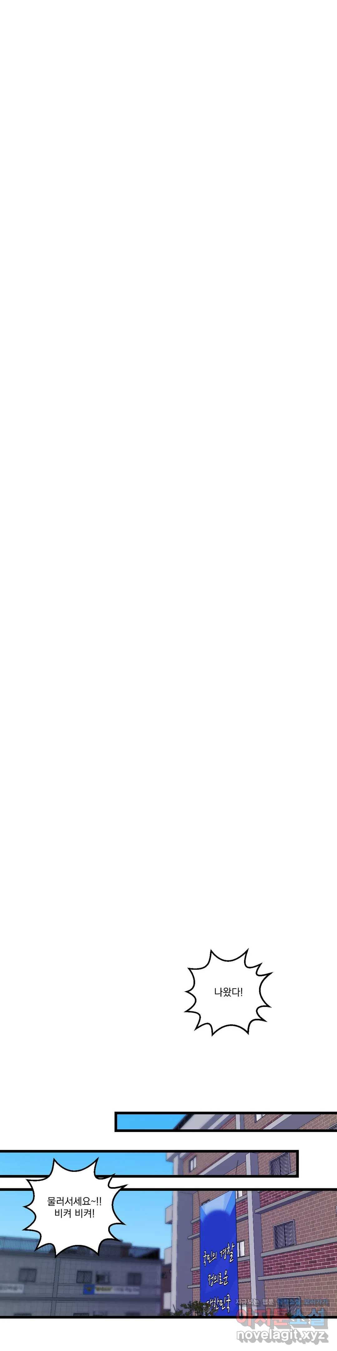 미학의 포식자 79화 빛의 계단 6