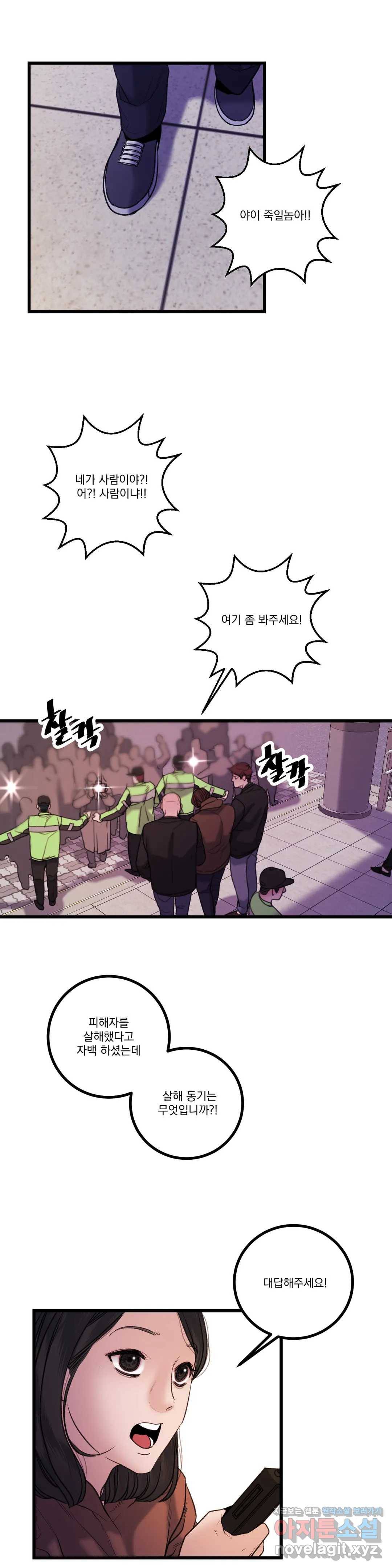 미학의 포식자 79화 빛의 계단 7