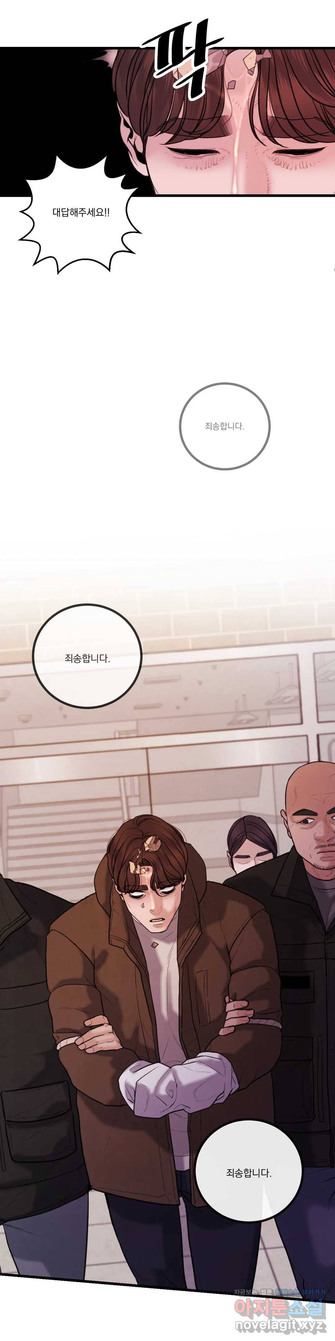 미학의 포식자 79화 빛의 계단 9