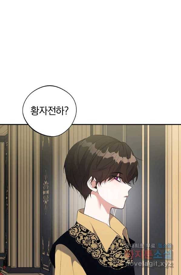 남자 주인공이 내 앞길을 가로막는다 31화 4