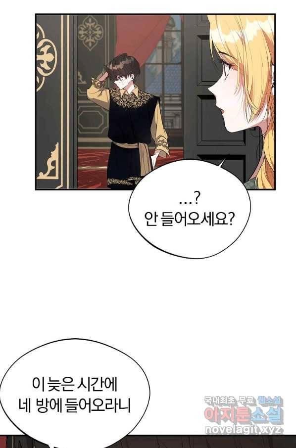 남자 주인공이 내 앞길을 가로막는다 31화 7