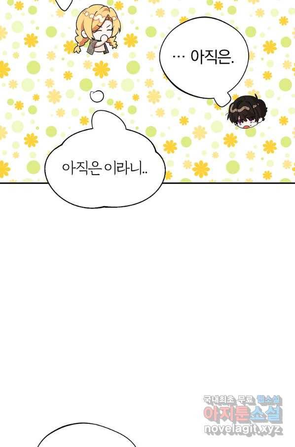 남자 주인공이 내 앞길을 가로막는다 31화 9