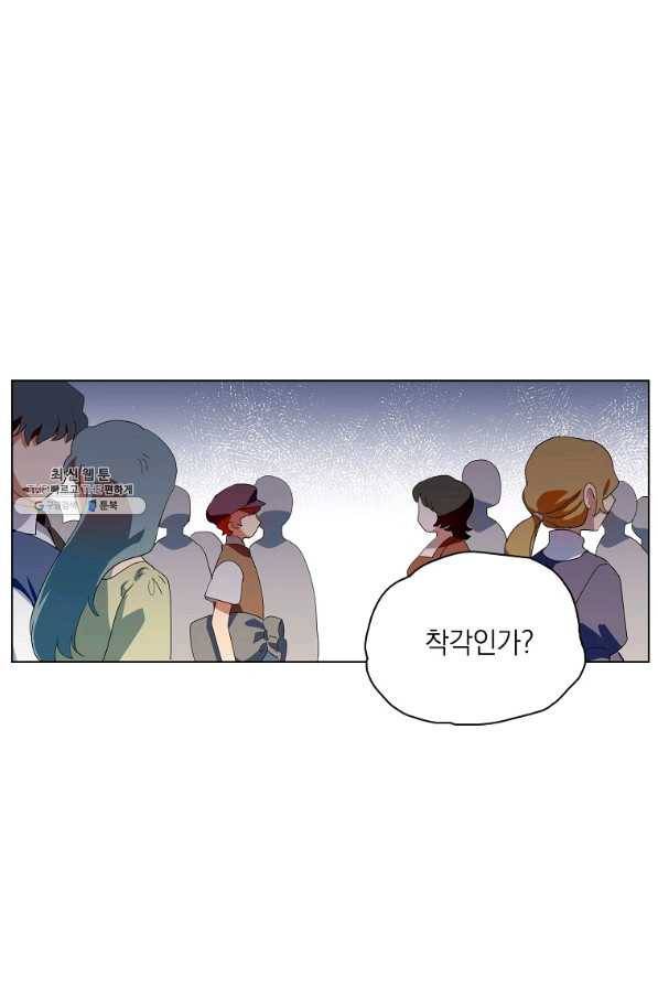 정령의 펜던트 148화 1