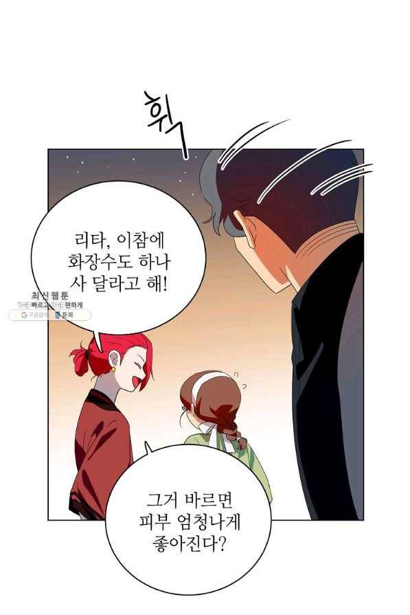 정령의 펜던트 148화 3