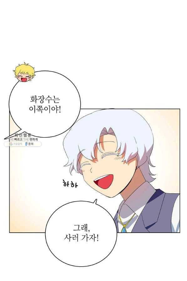 정령의 펜던트 148화 4
