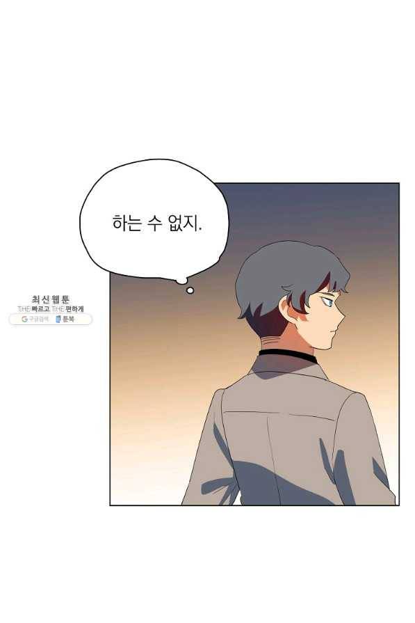 정령의 펜던트 148화 5