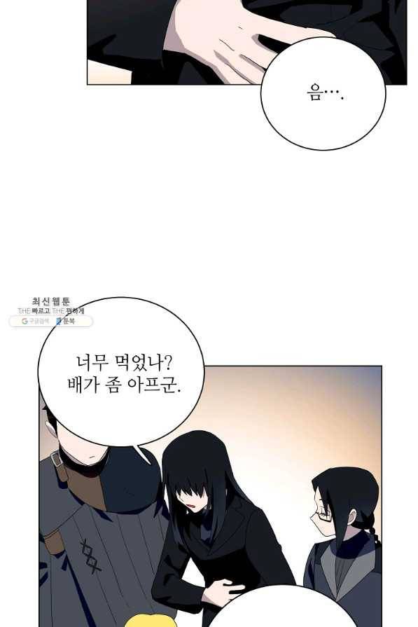 정령의 펜던트 148화 11