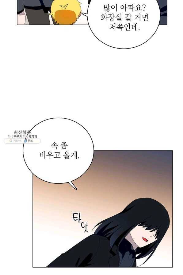 정령의 펜던트 148화 12