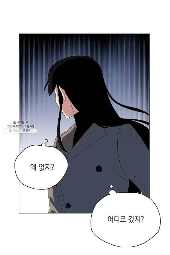 정령의 펜던트 148화 14