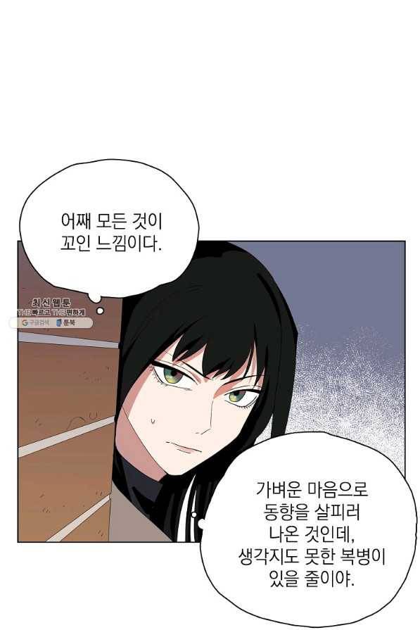 정령의 펜던트 148화 15