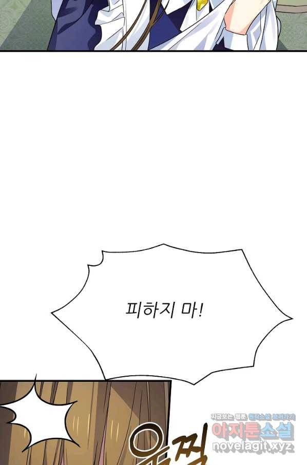 처음부터 여기 있었는데요 34화 2