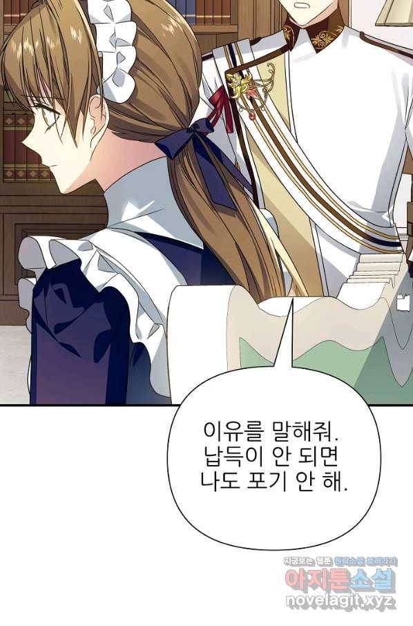 처음부터 여기 있었는데요 34화 6