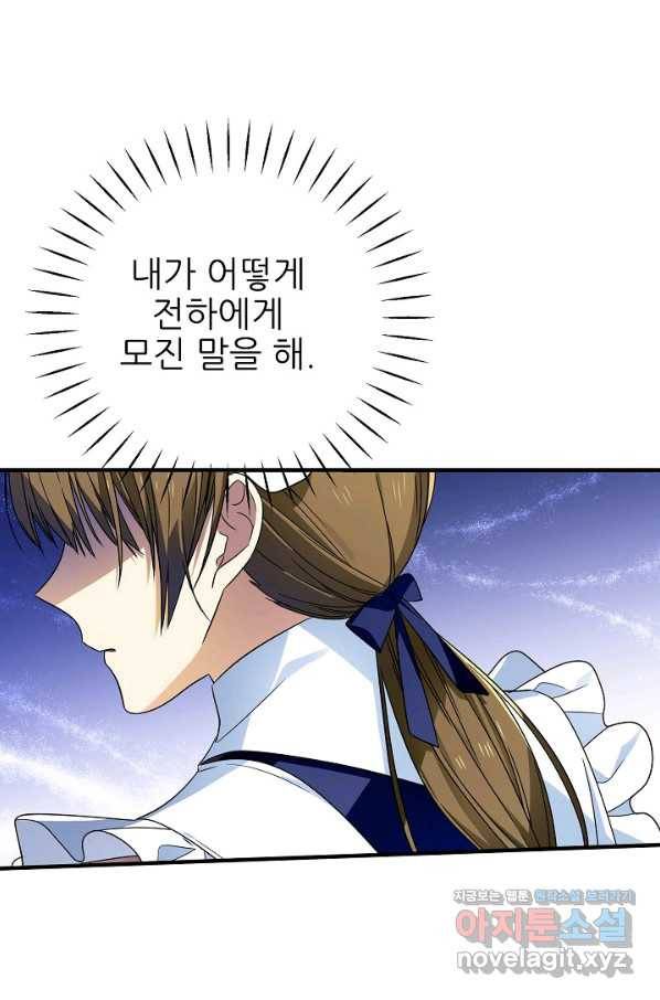 처음부터 여기 있었는데요 34화 7