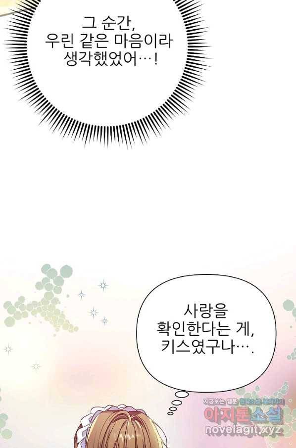 처음부터 여기 있었는데요 34화 10