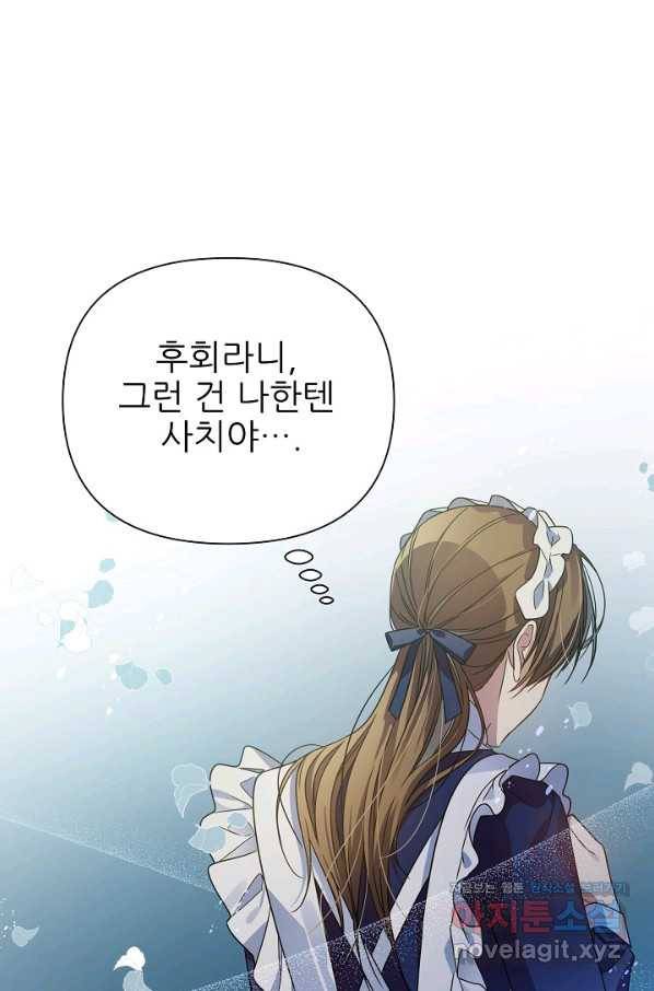 처음부터 여기 있었는데요 34화 14