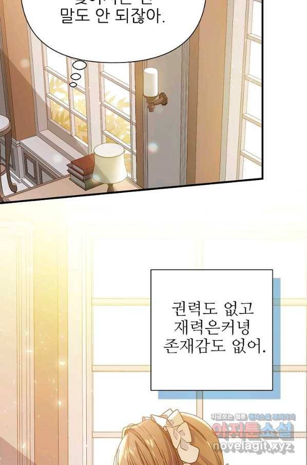 처음부터 여기 있었는데요 34화 20