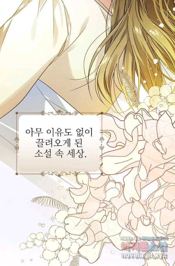 처음부터 여기 있었는데요 34화 24