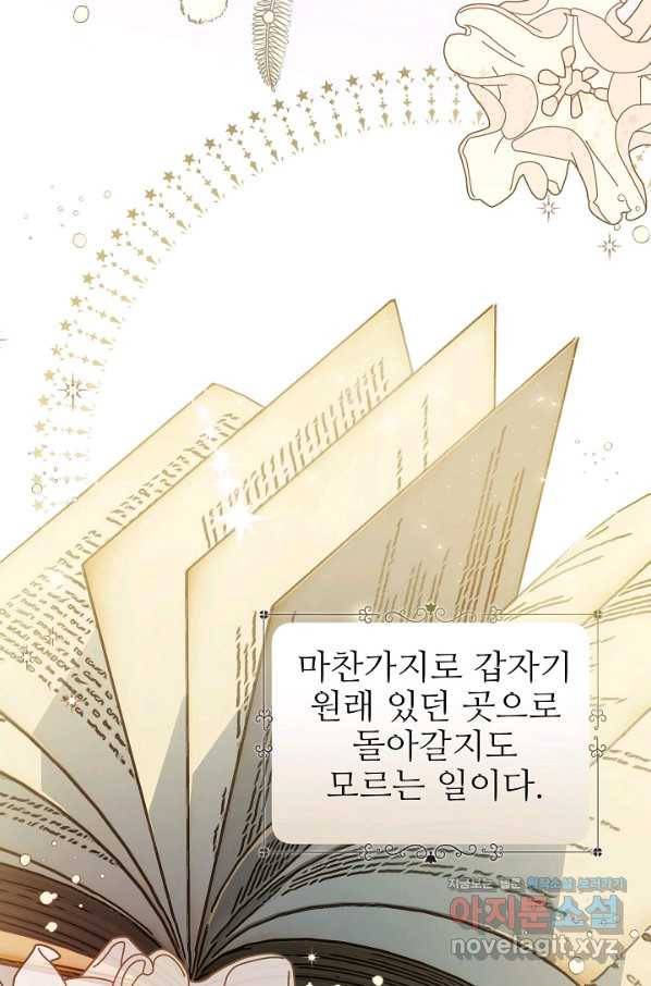 처음부터 여기 있었는데요 34화 25