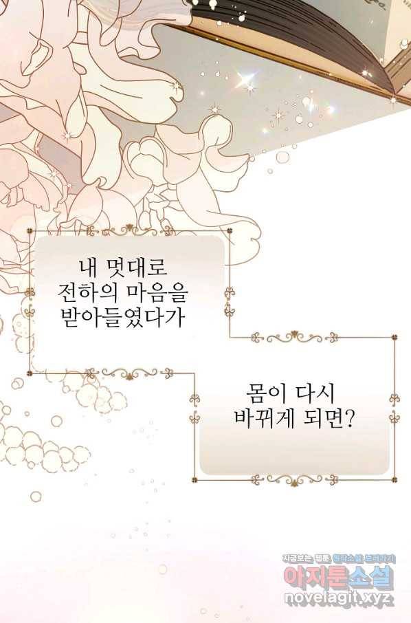 처음부터 여기 있었는데요 34화 26