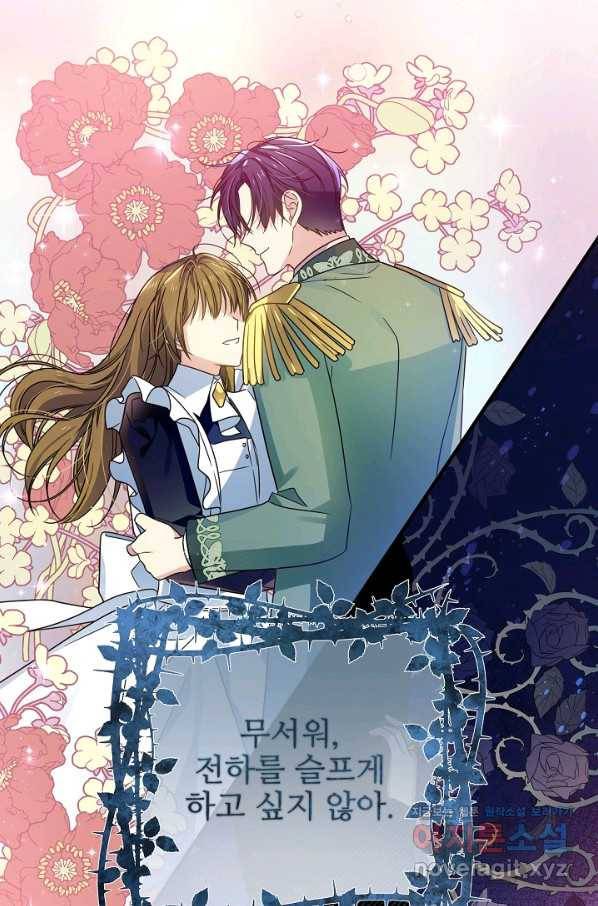 처음부터 여기 있었는데요 34화 27