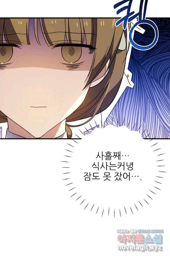 처음부터 여기 있었는데요 34화 31