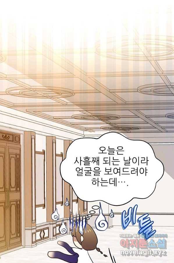 처음부터 여기 있었는데요 34화 32