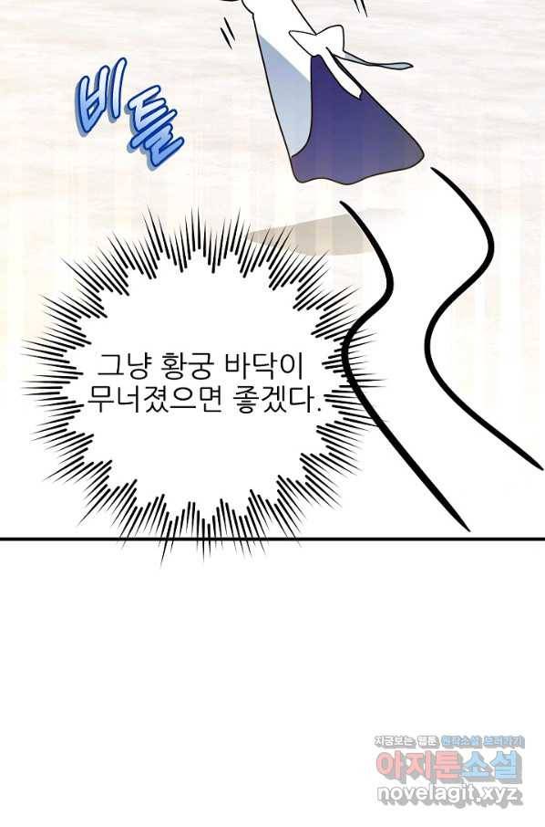 처음부터 여기 있었는데요 34화 33