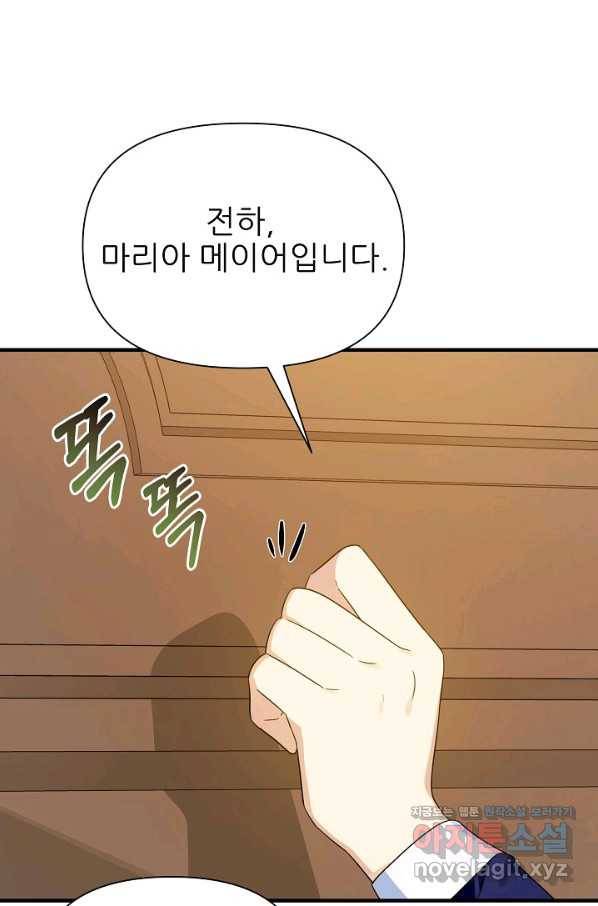 처음부터 여기 있었는데요 34화 34