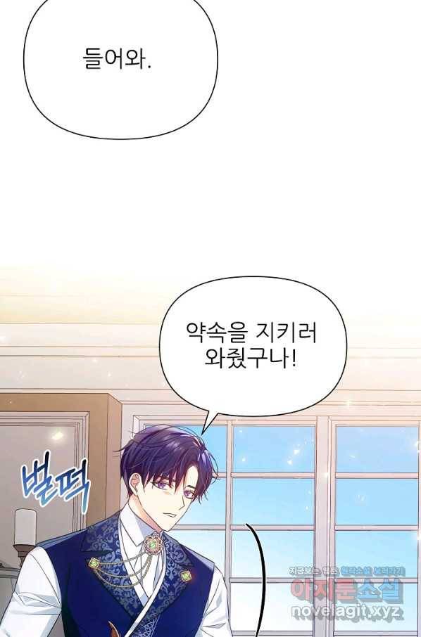 처음부터 여기 있었는데요 34화 35