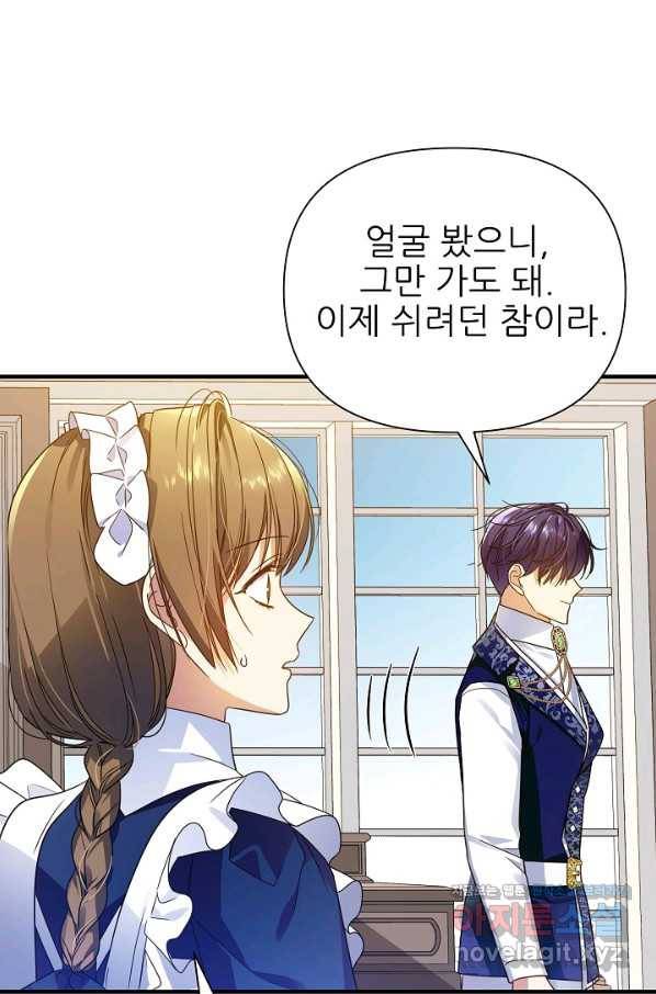처음부터 여기 있었는데요 34화 38