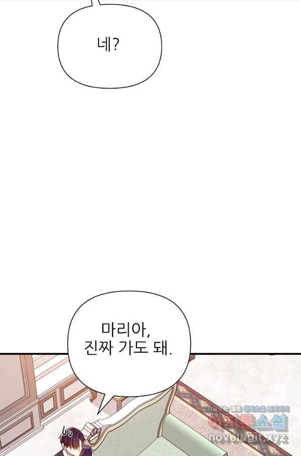 처음부터 여기 있었는데요 34화 39