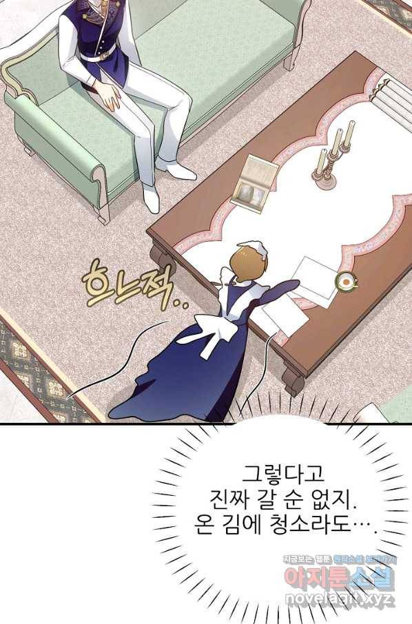 처음부터 여기 있었는데요 34화 40