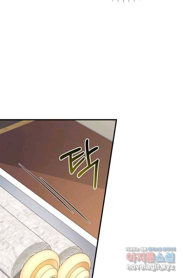 처음부터 여기 있었는데요 34화 41