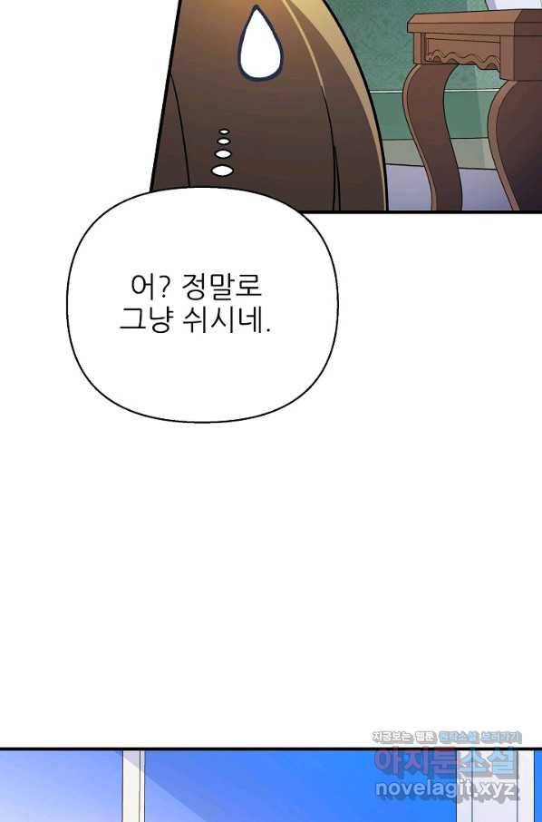 처음부터 여기 있었는데요 34화 43