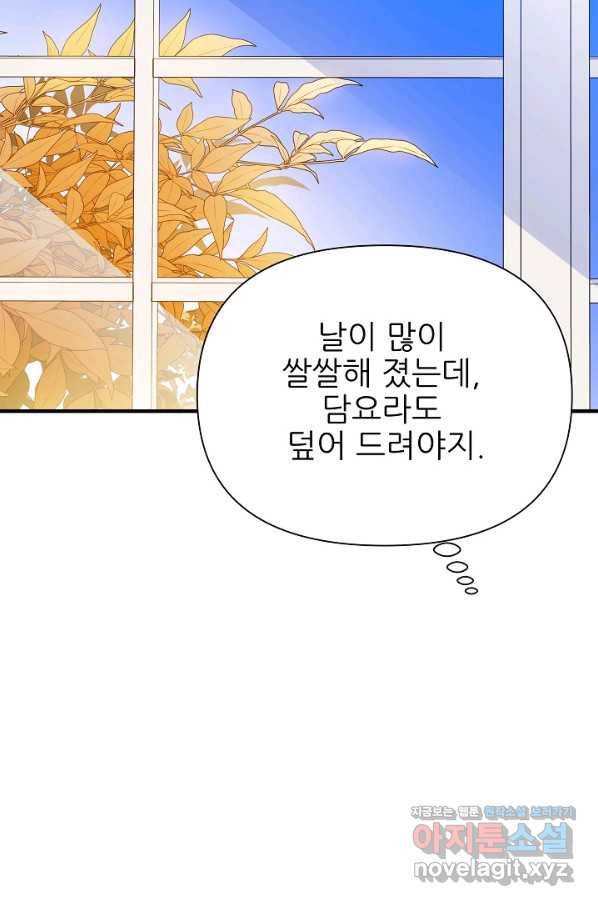 처음부터 여기 있었는데요 34화 44